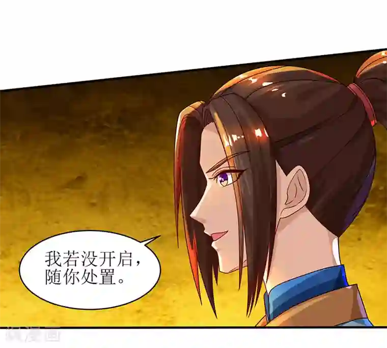 主宰三界第10话 等级测试