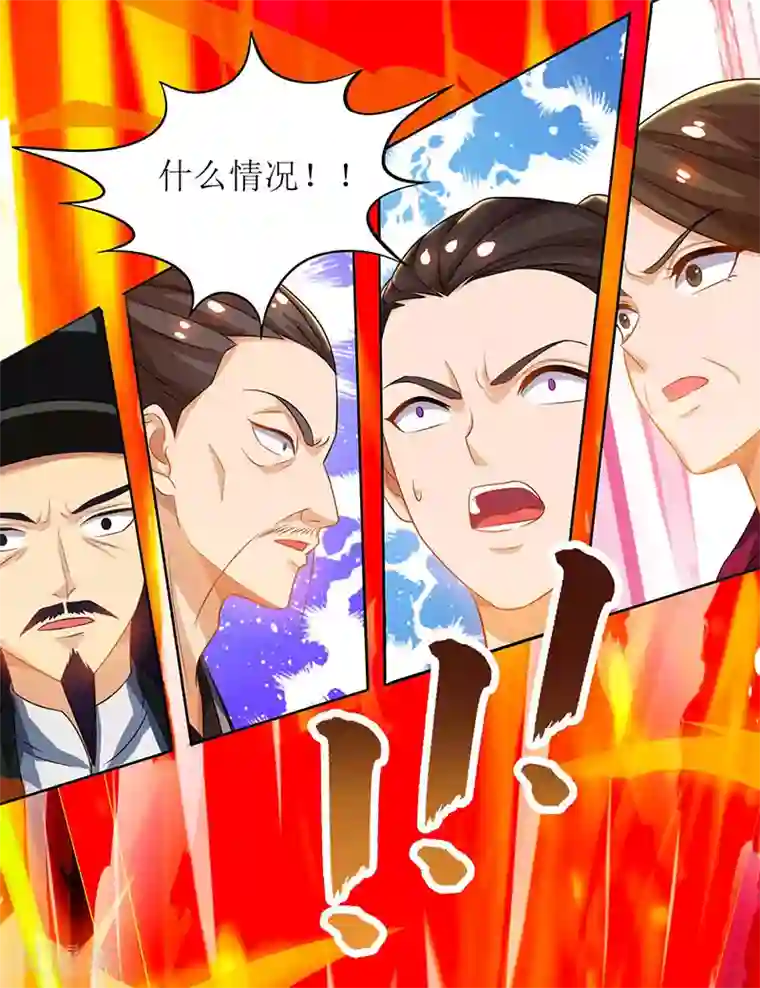 主宰三界第11话 神脉升级