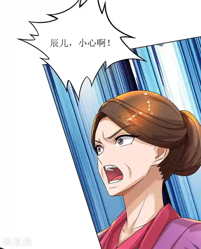主宰三界第11话 神脉升级
