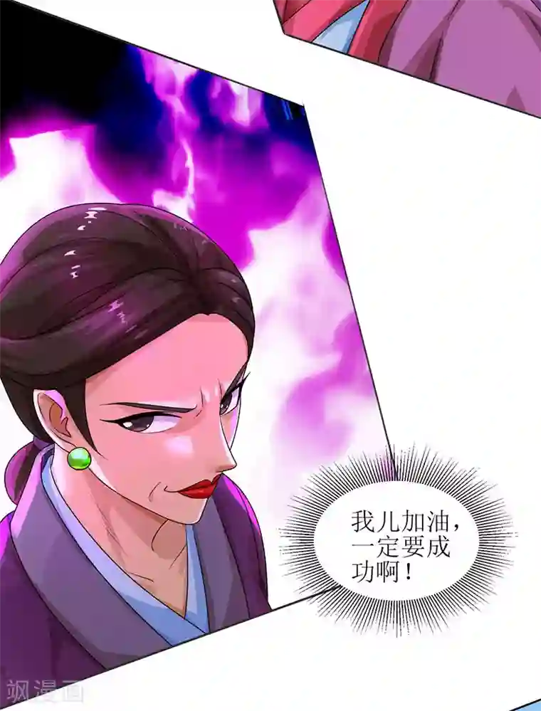 主宰三界第11话 神脉升级