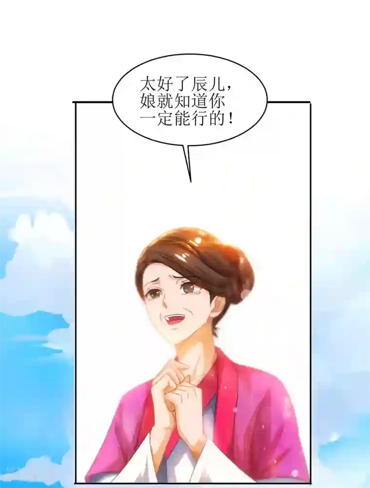 主宰三界第11话 神脉升级