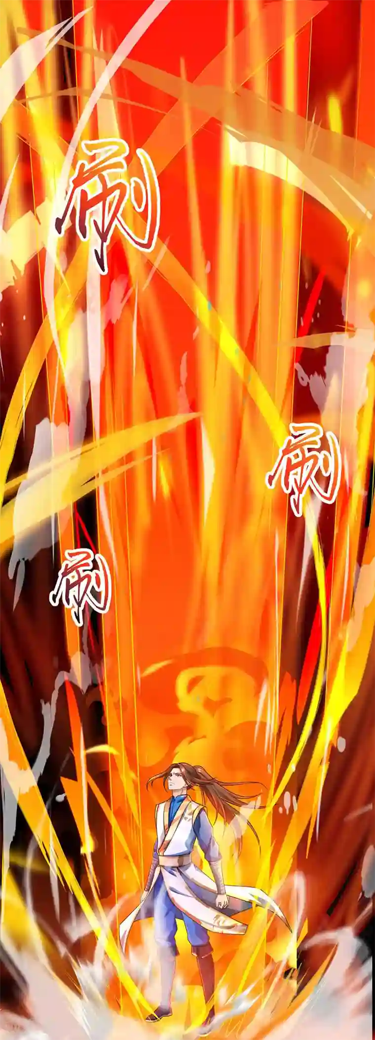 主宰三界第11话 神脉升级