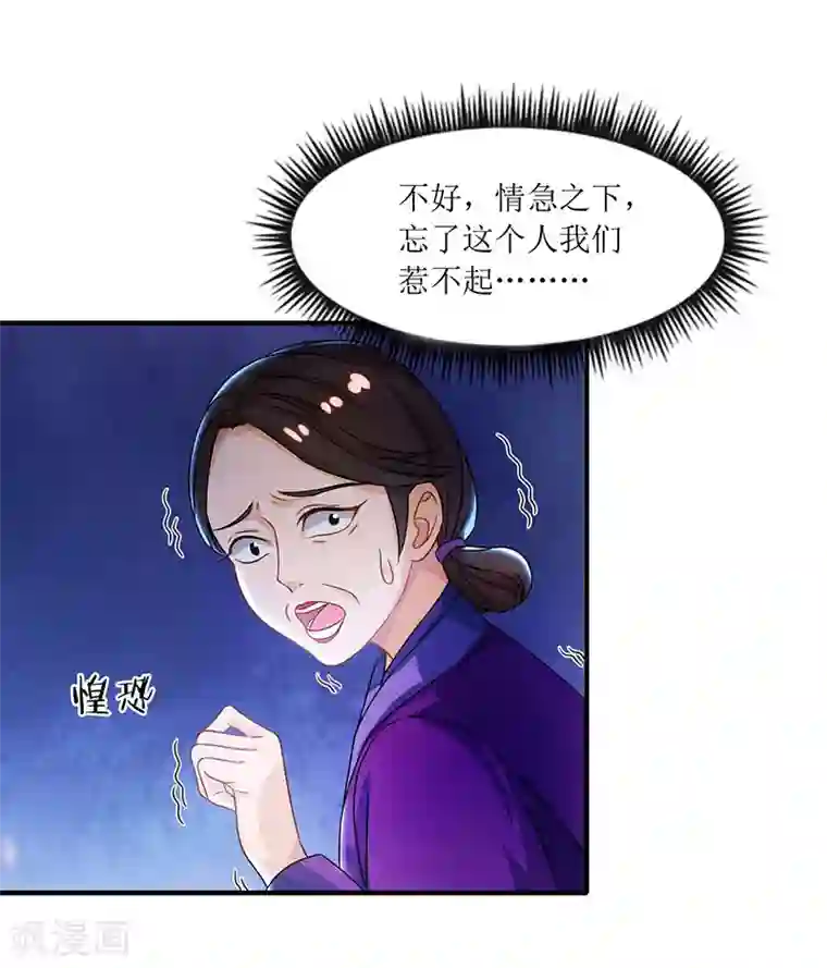 主宰三界第12话 一飞冲天