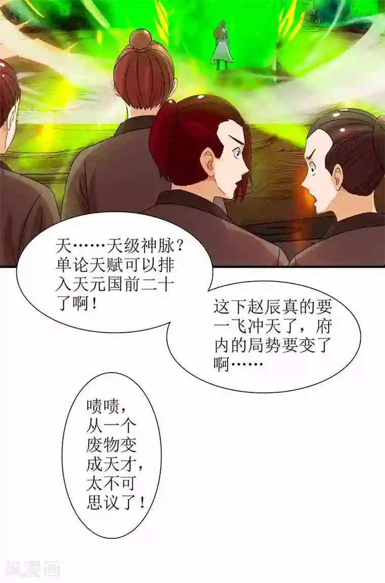 主宰三界第12话 一飞冲天