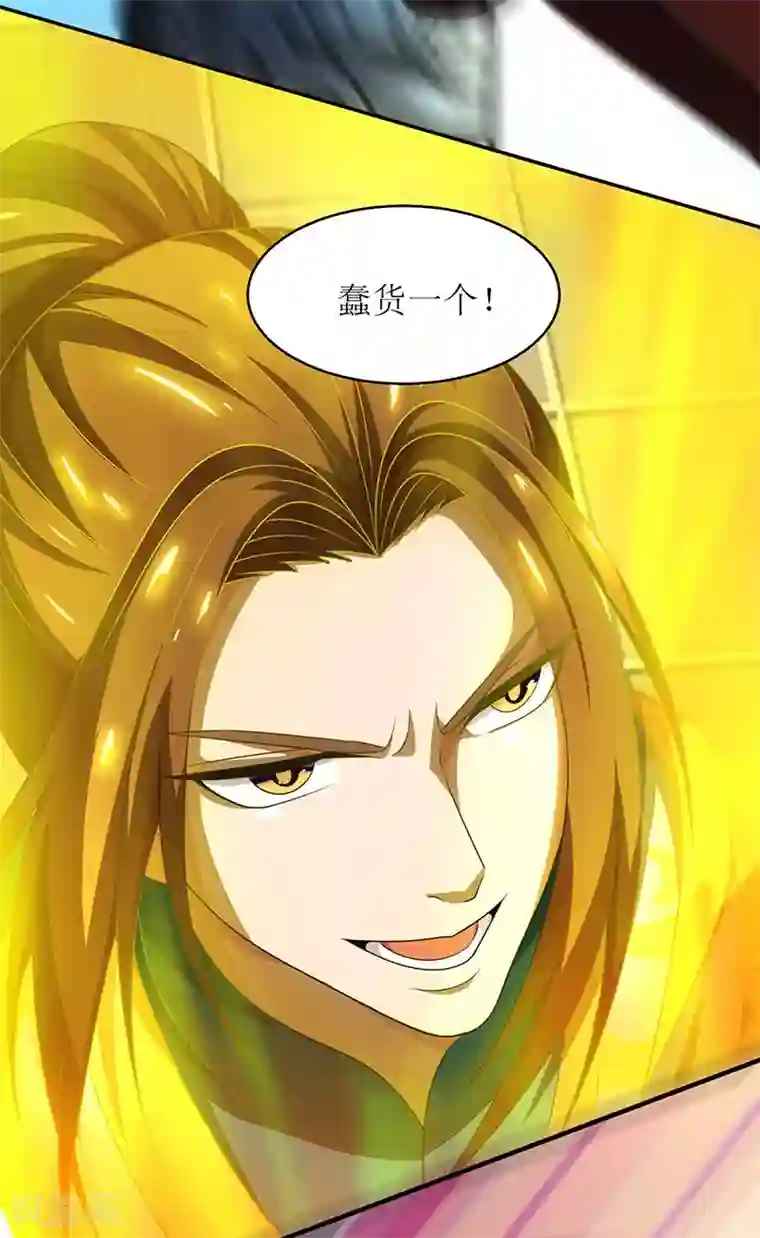 主宰三界第12话 一飞冲天