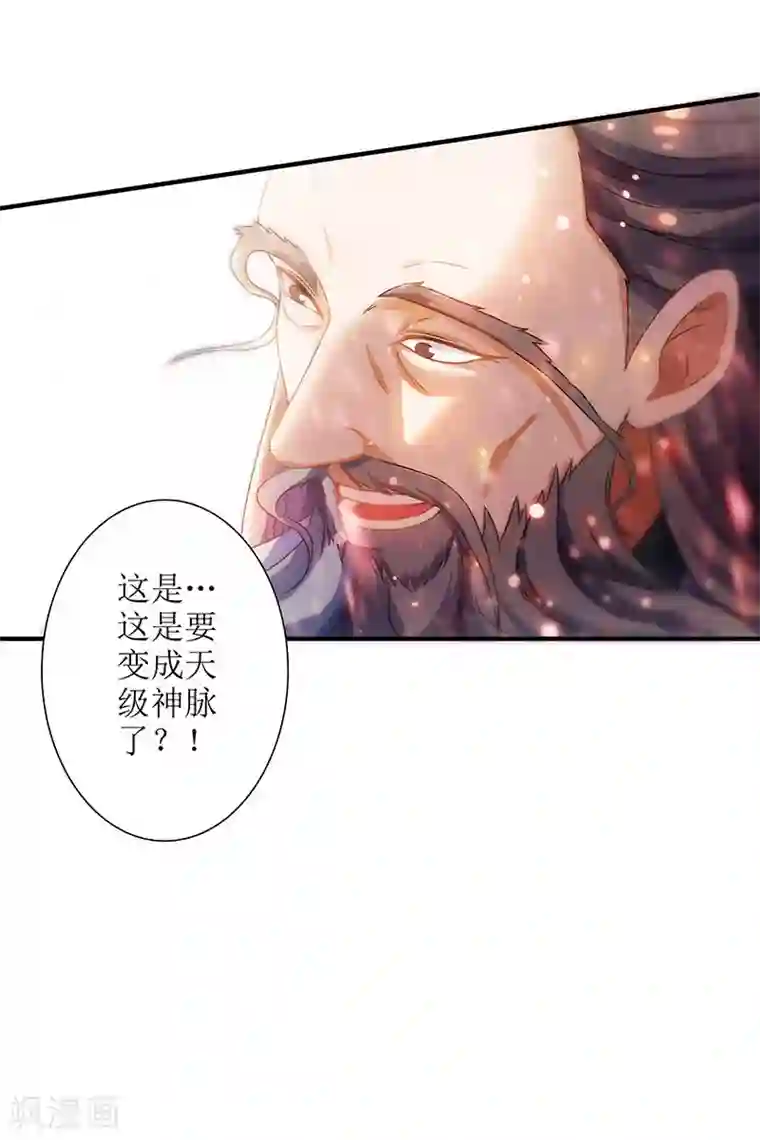 主宰三界第12话 一飞冲天