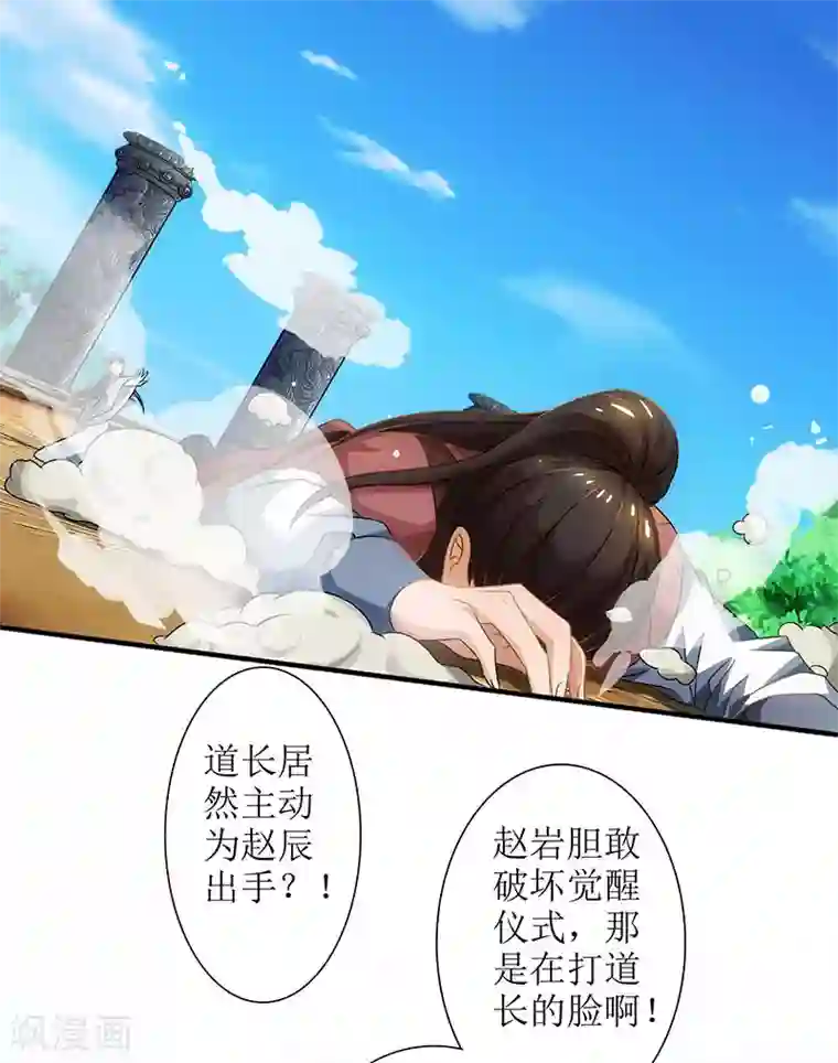 主宰三界第12话 一飞冲天