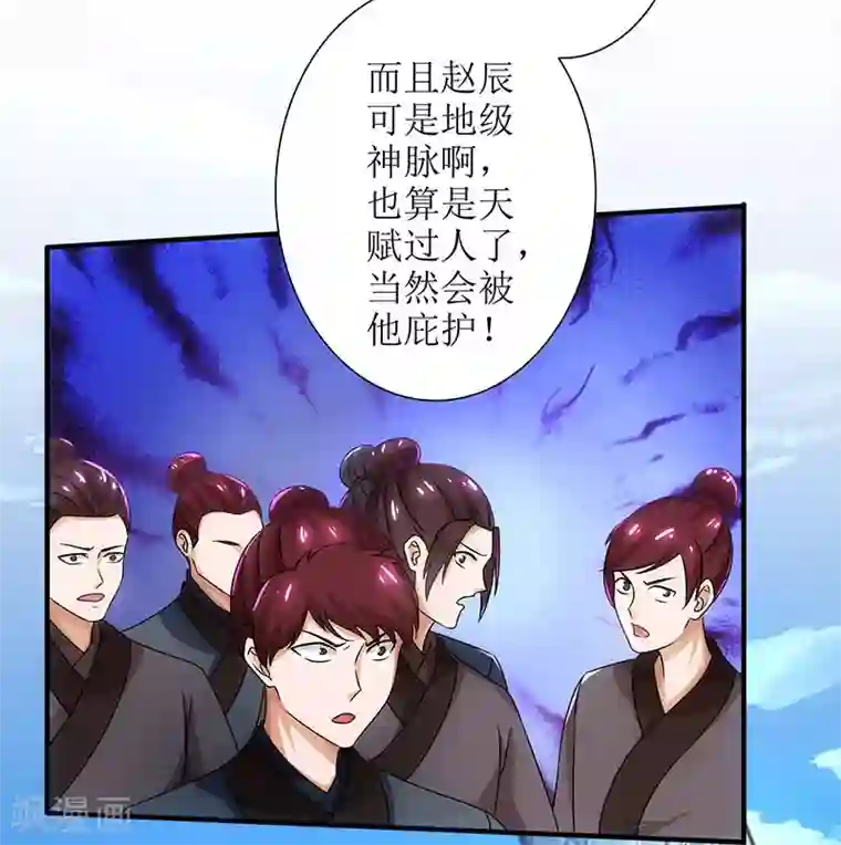 主宰三界第12话 一飞冲天