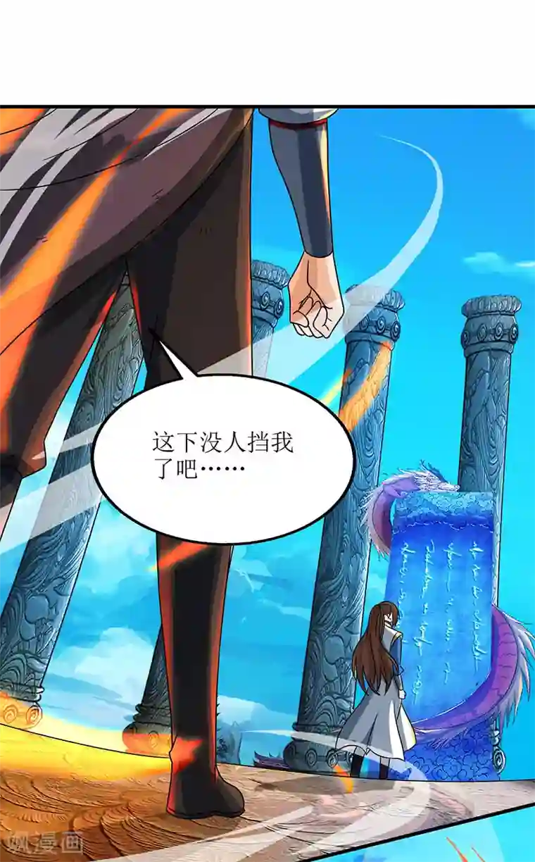 主宰三界第13话 依旧是废物