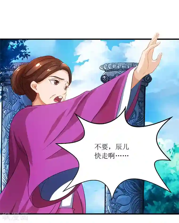 主宰三界第13话 依旧是废物