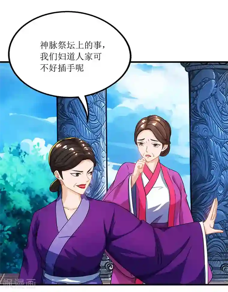 主宰三界第13话 依旧是废物