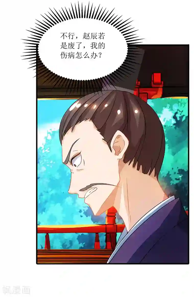 主宰三界第13话 依旧是废物