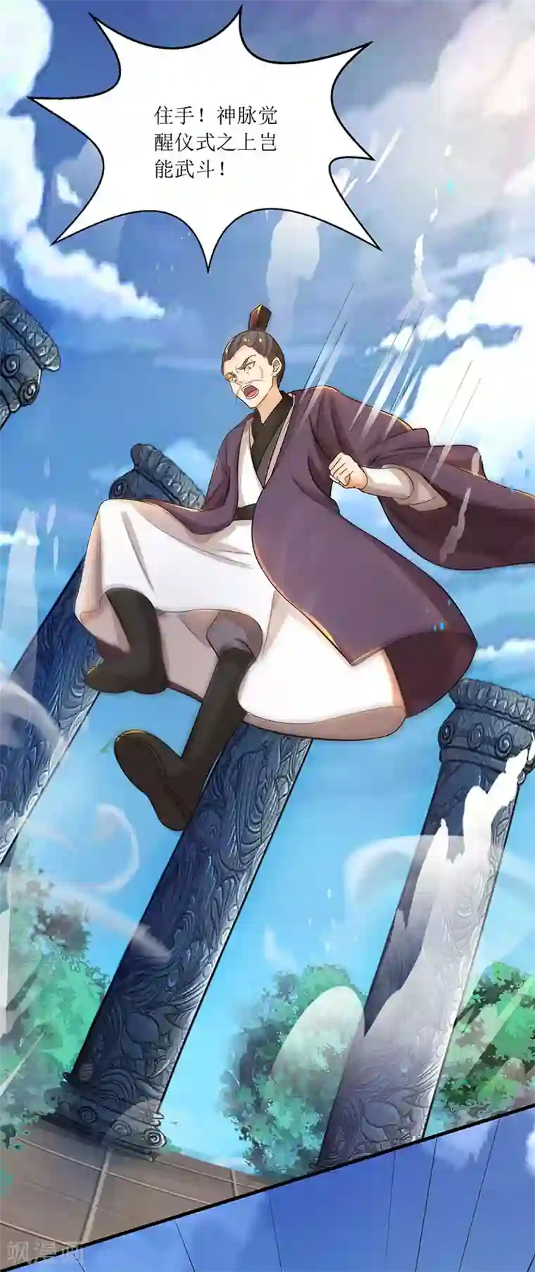 主宰三界第13话 依旧是废物