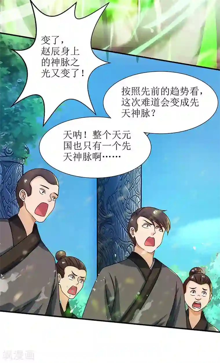 主宰三界第13话 依旧是废物