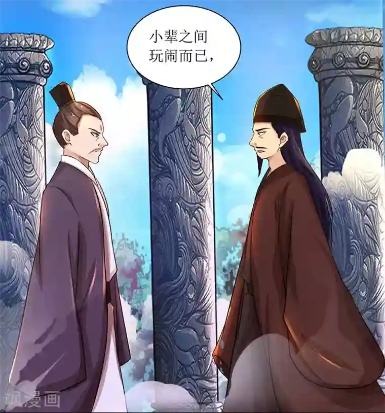 主宰三界第13话 依旧是废物