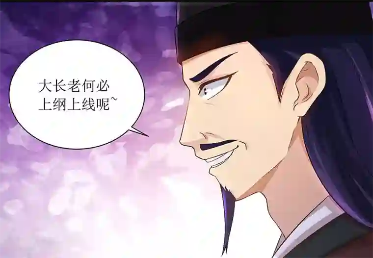 主宰三界第13话 依旧是废物