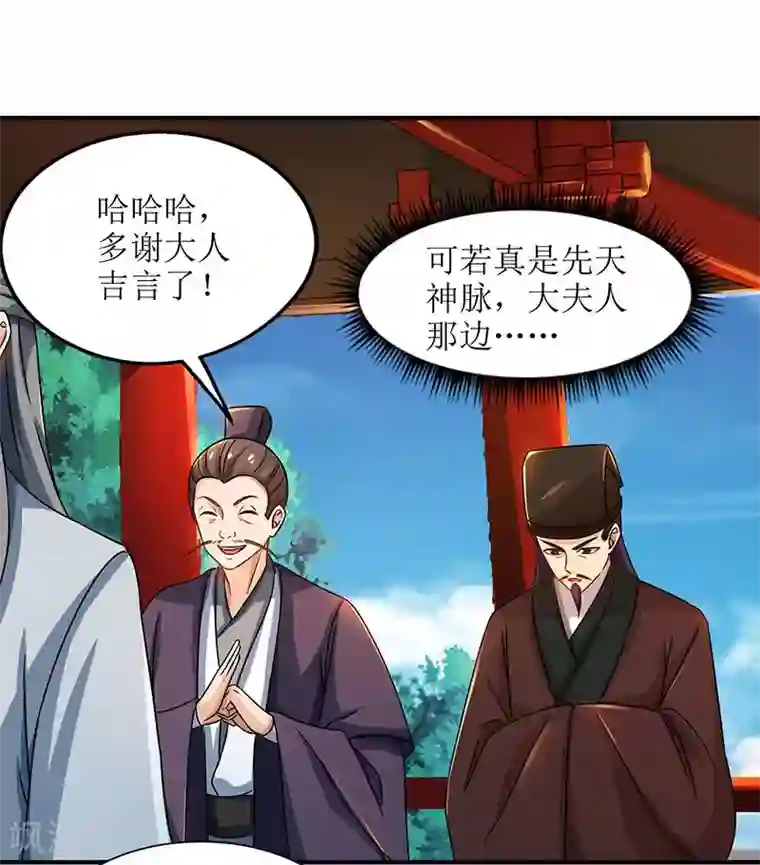主宰三界第13话 依旧是废物
