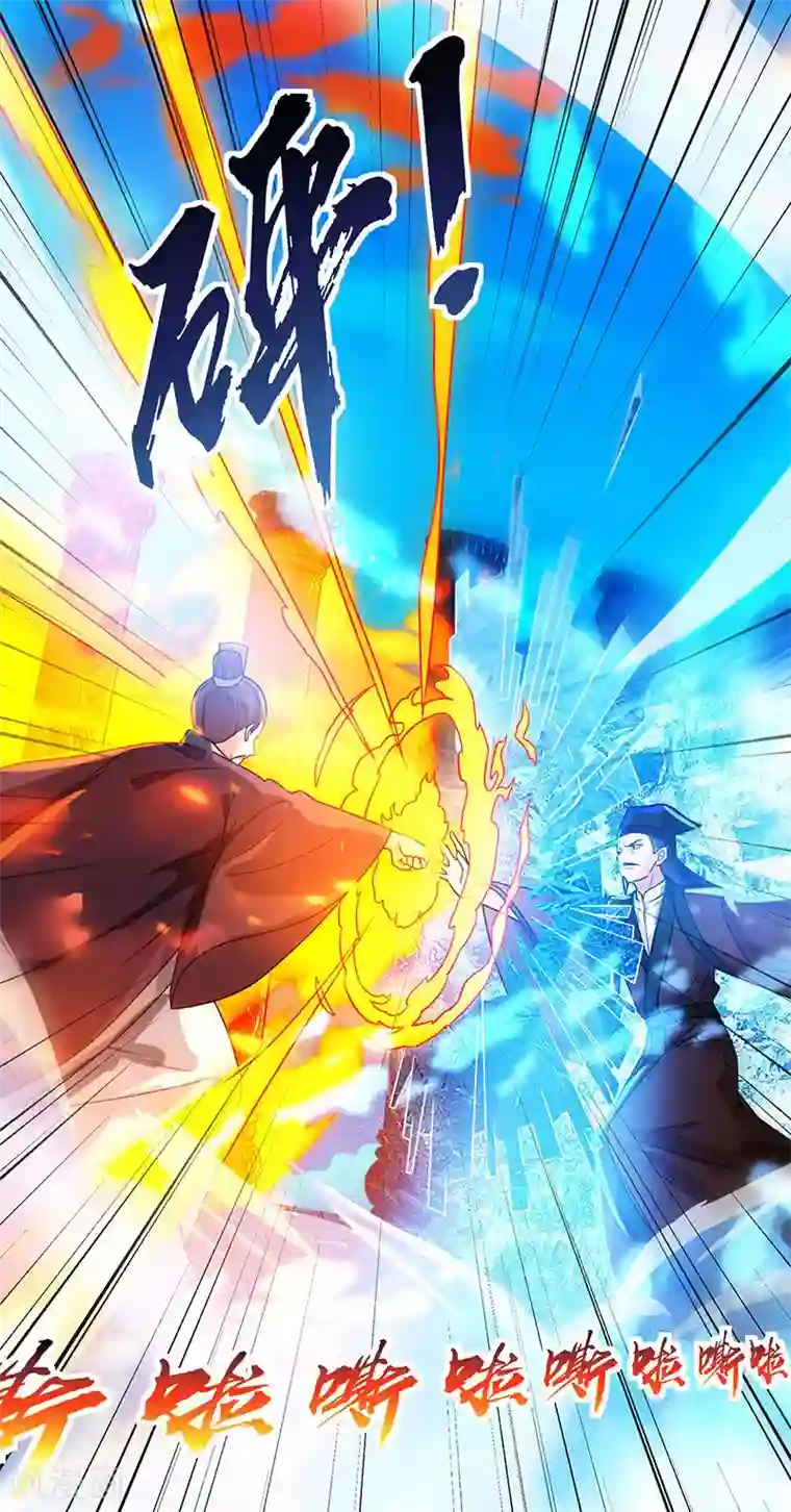 主宰三界第14话 一招致胜