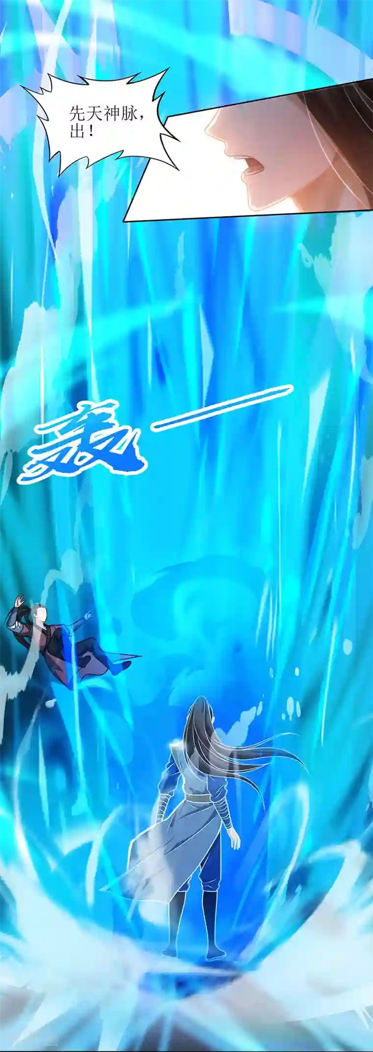 主宰三界第14话 一招致胜