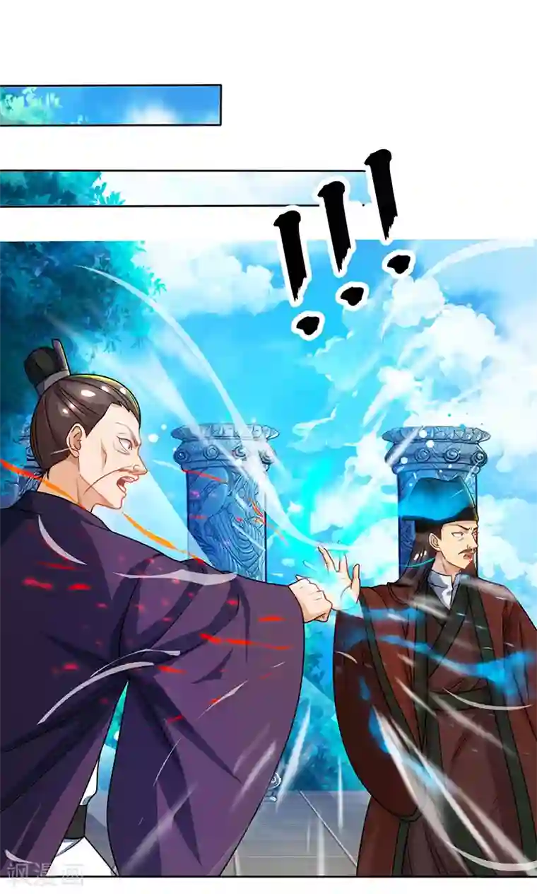 主宰三界第14话 一招致胜