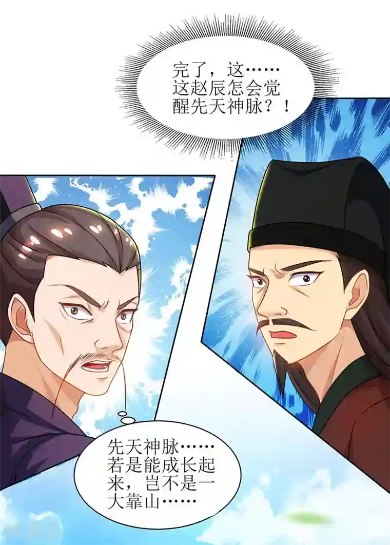 主宰三界第14话 一招致胜