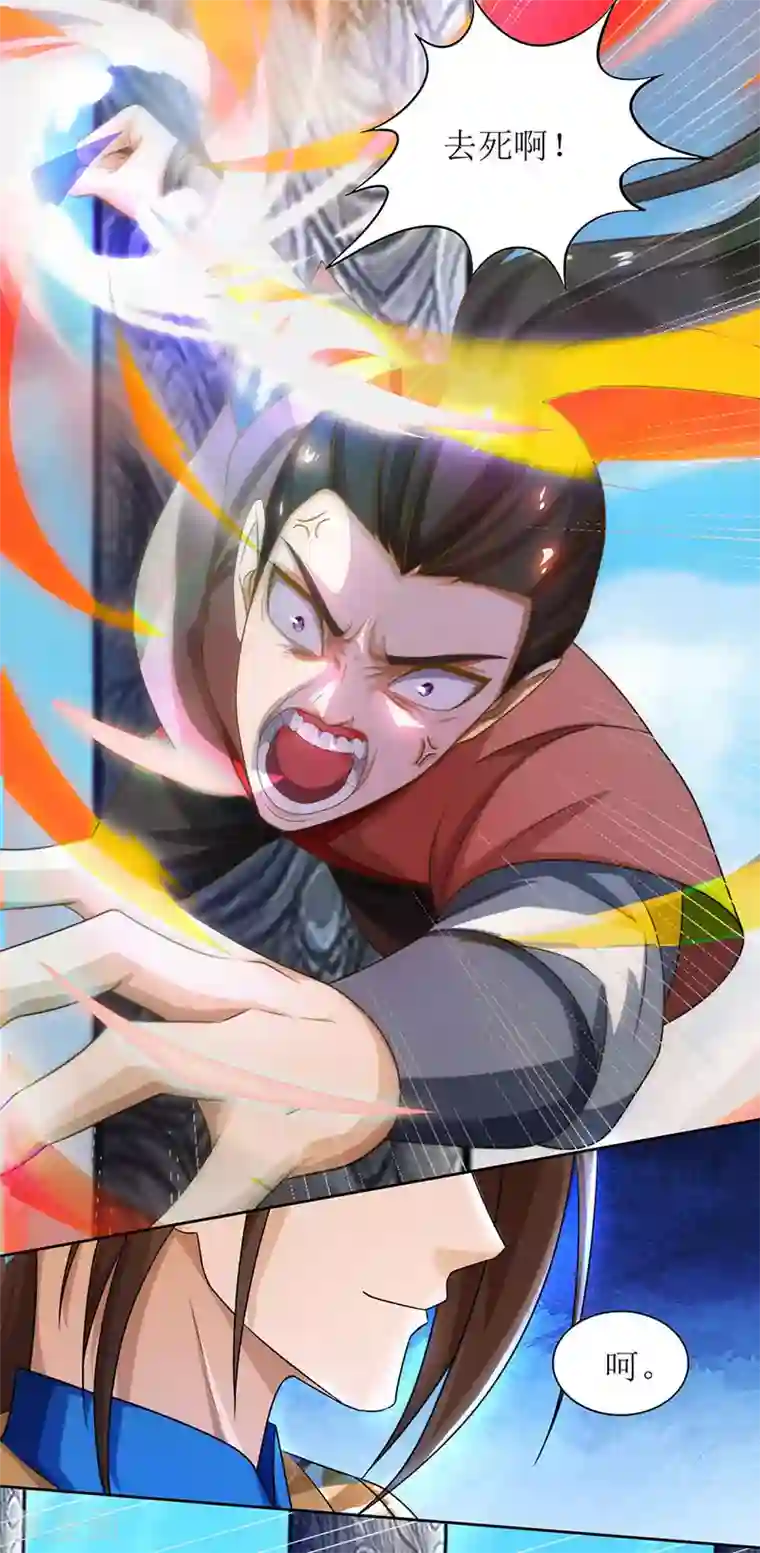 主宰三界第14话 一招致胜