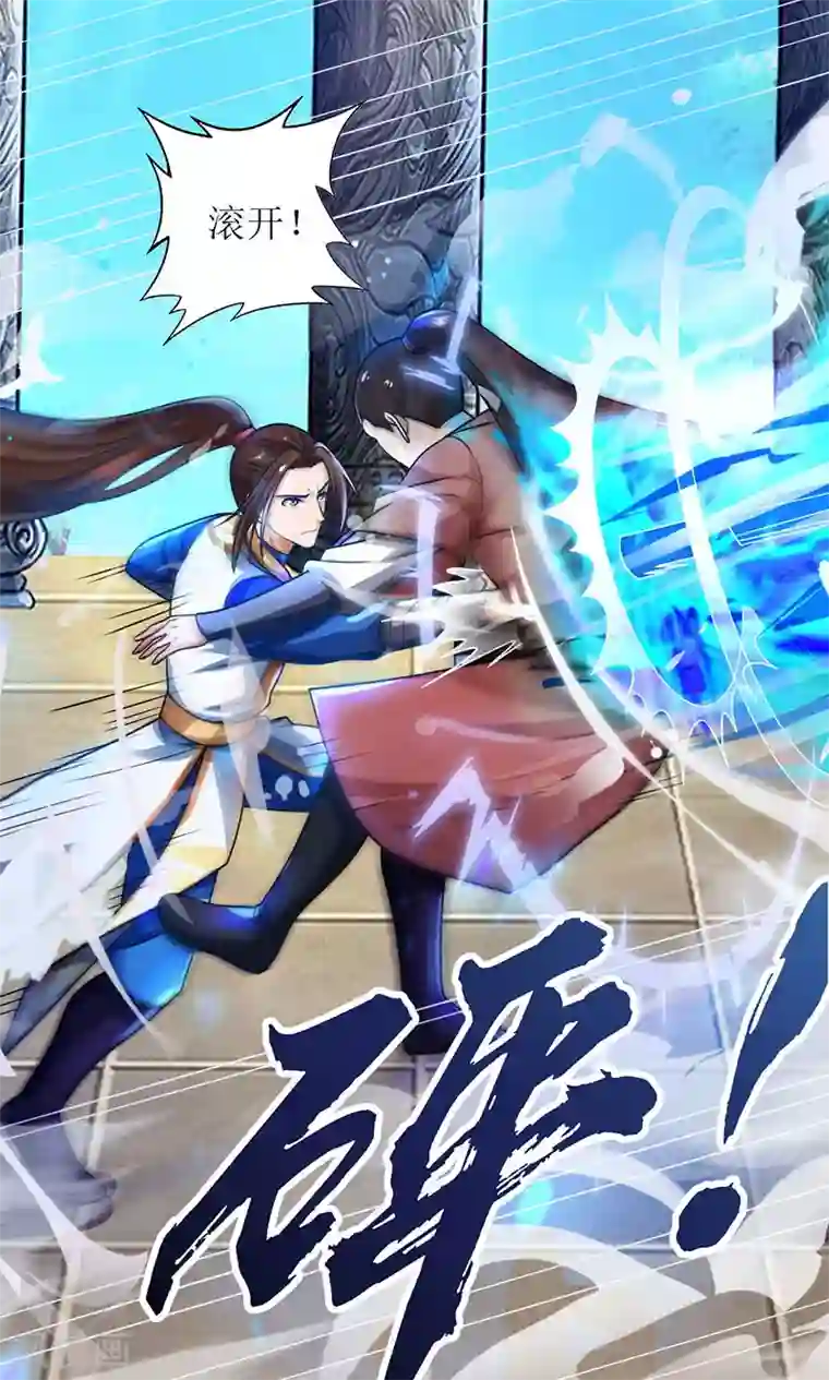 主宰三界第14话 一招致胜