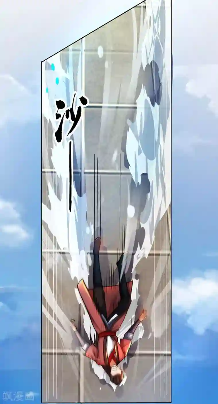 主宰三界第14话 一招致胜