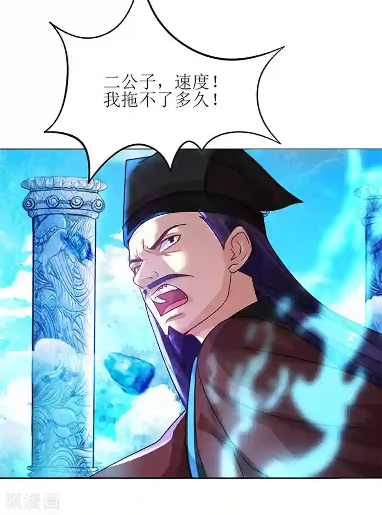 主宰三界第14话 一招致胜