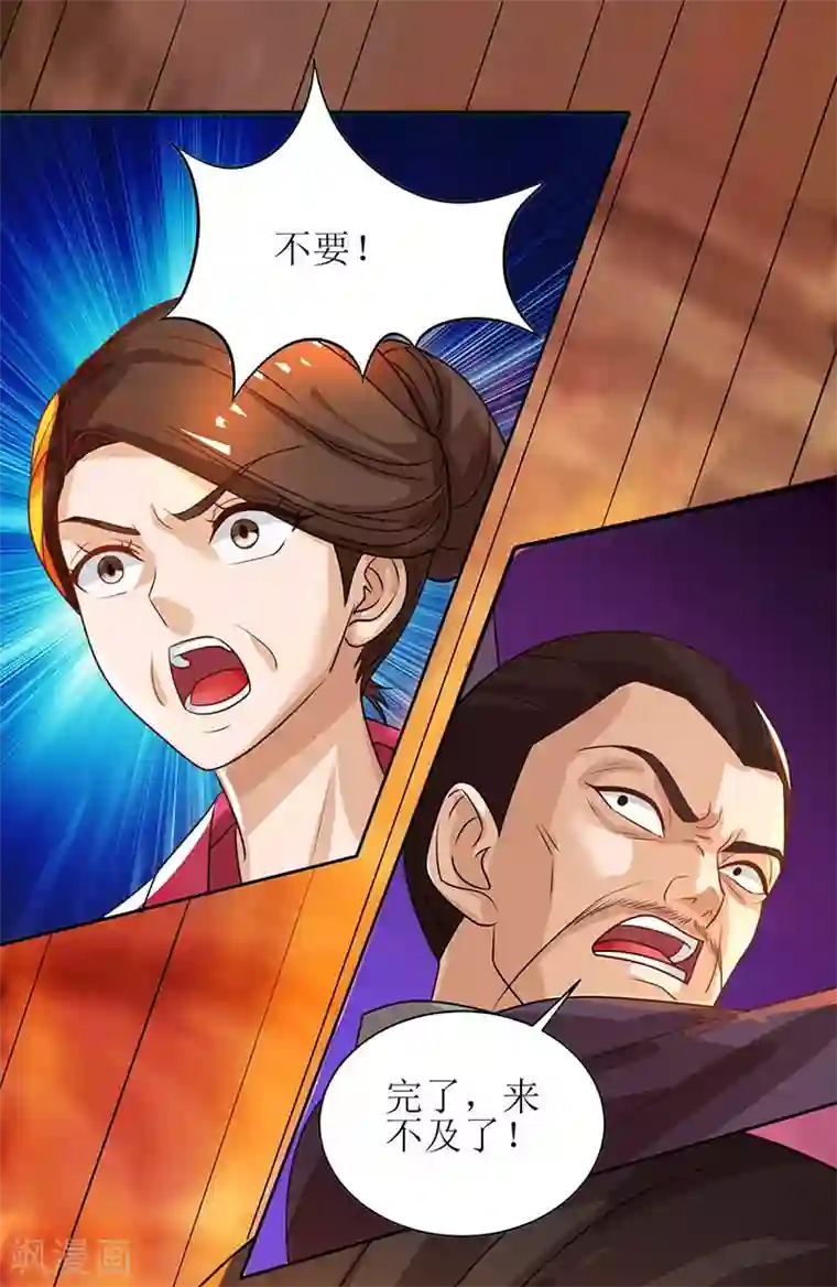 主宰三界第14话 一招致胜