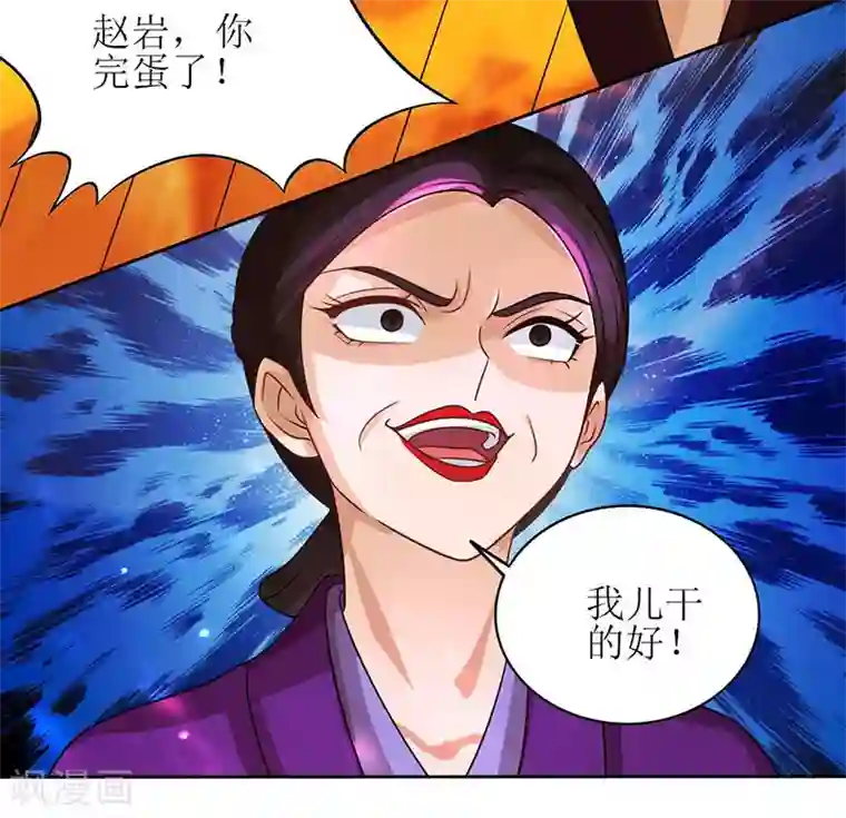 主宰三界第14话 一招致胜