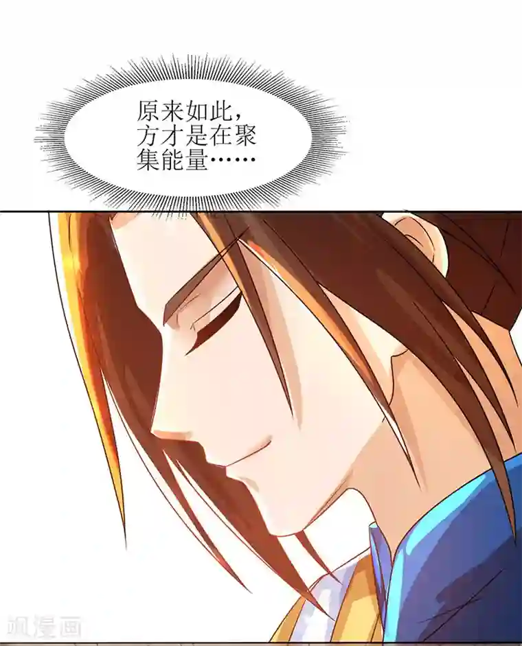 主宰三界第14话 一招致胜