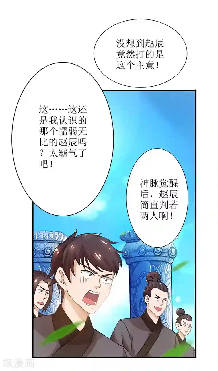 主宰三界第15话 他的命属于我