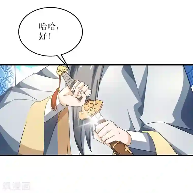 主宰三界第15话 他的命属于我