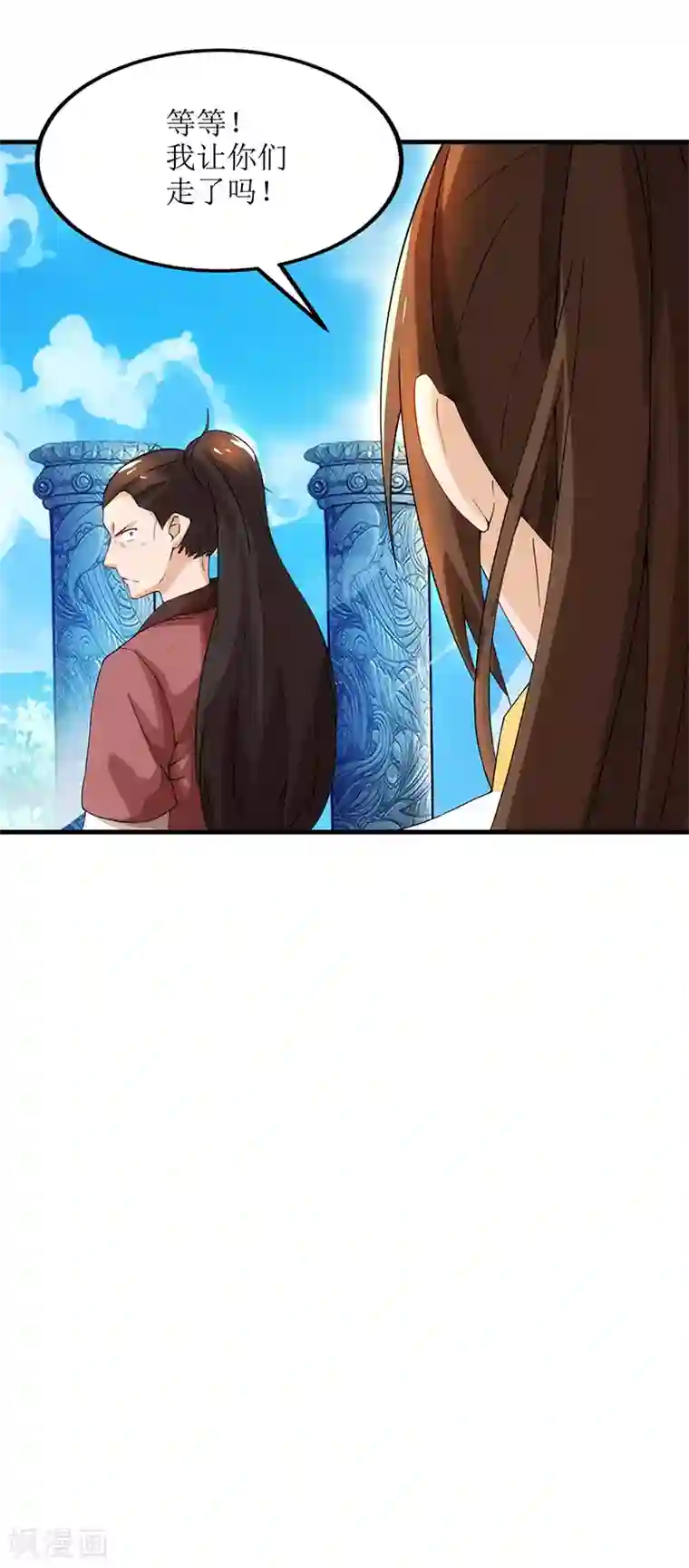 主宰三界第15话 他的命属于我