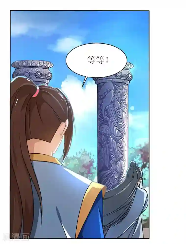 主宰三界第15话 他的命属于我