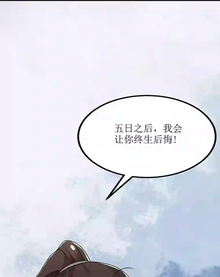主宰三界第16话 报恩