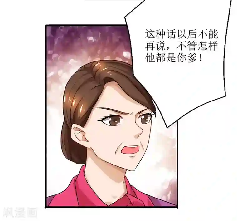 主宰三界第17话 修为突破