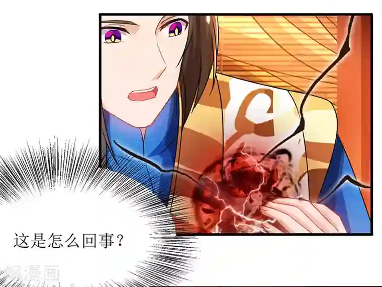 主宰三界第18话 驱散火毒