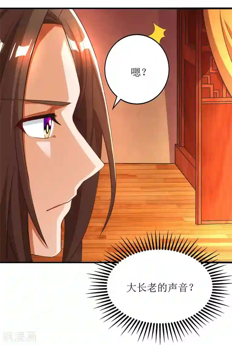 主宰三界第18话 驱散火毒
