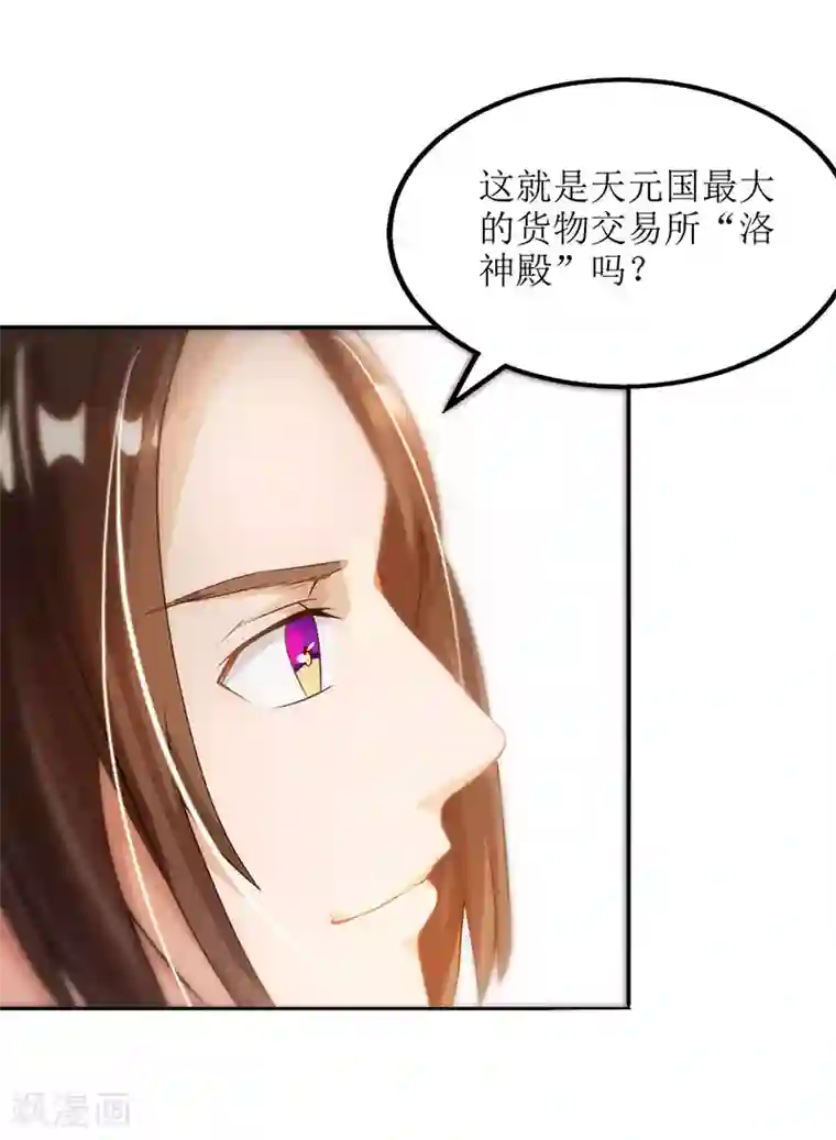 主宰三界第19话 洛神殿