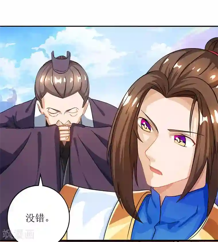 主宰三界第19话 洛神殿
