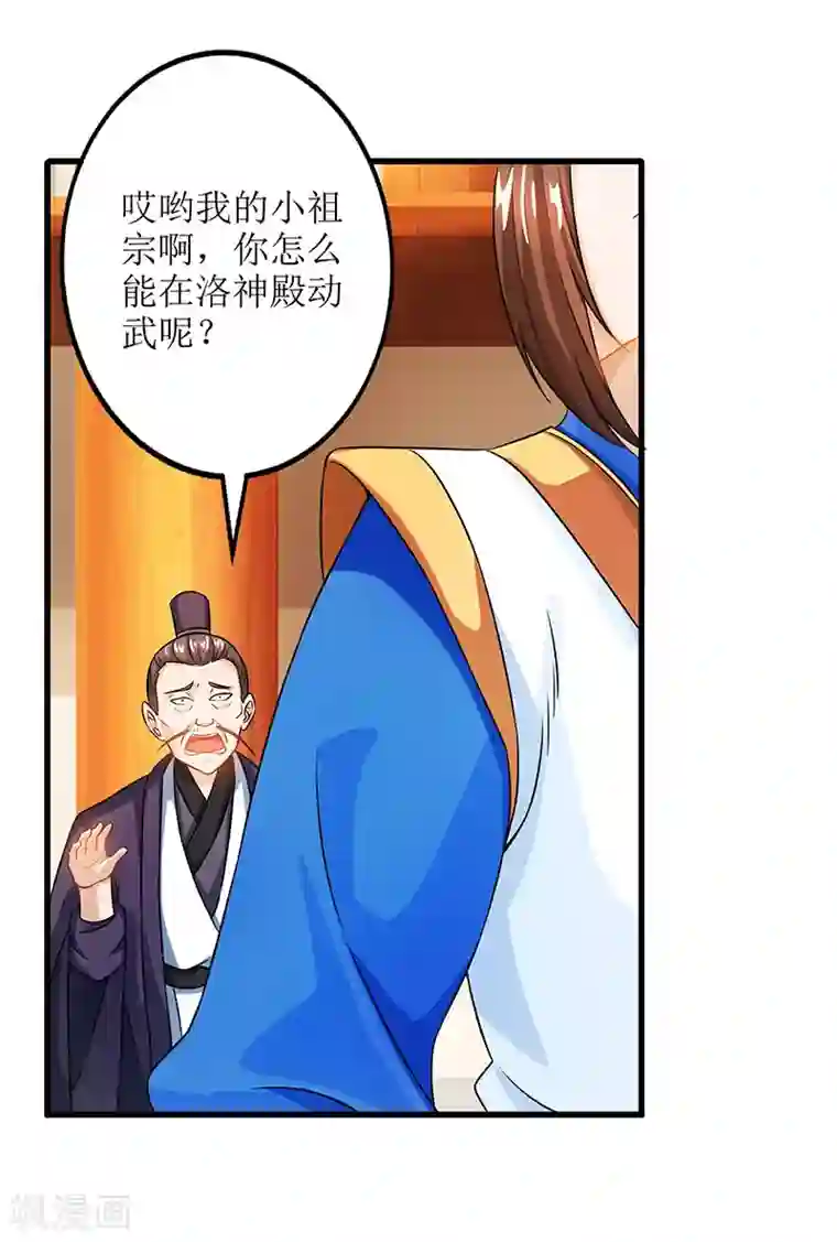 主宰三界第20话 教训还你