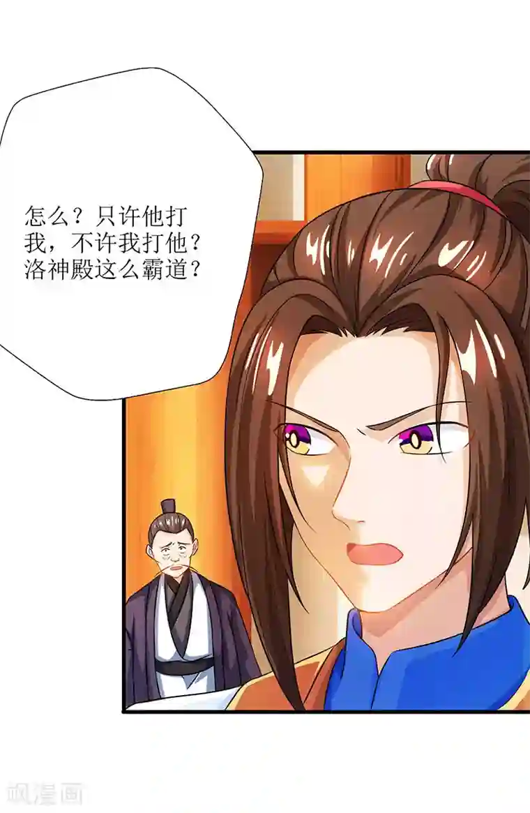 主宰三界第20话 教训还你