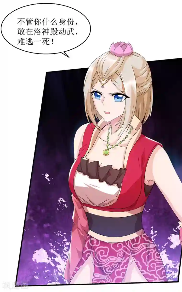 主宰三界第21话 炼丹师