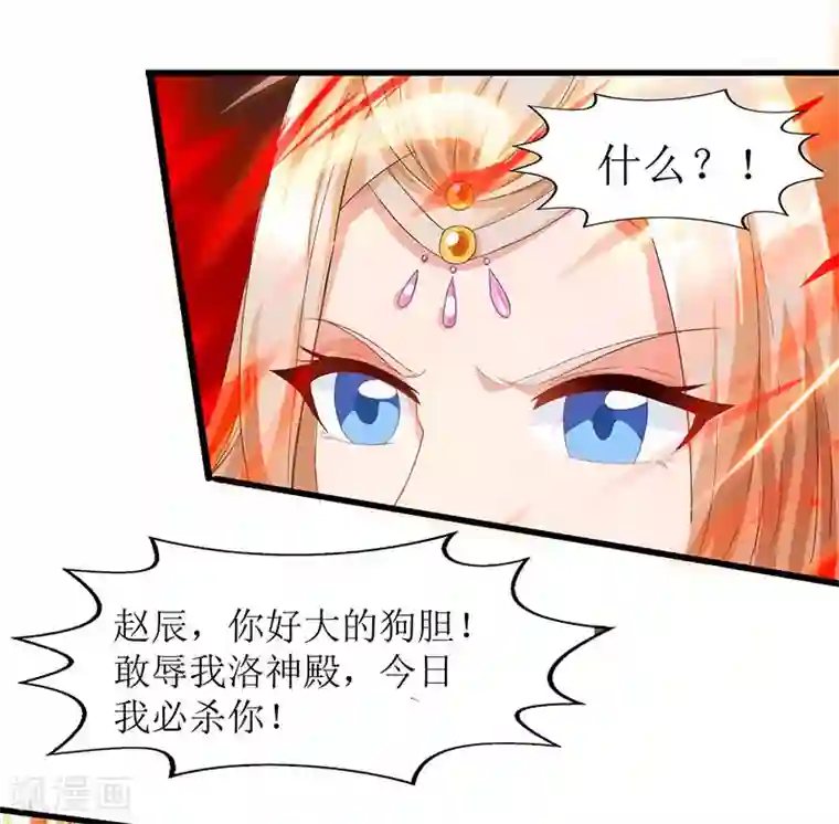 主宰三界第21话 炼丹师