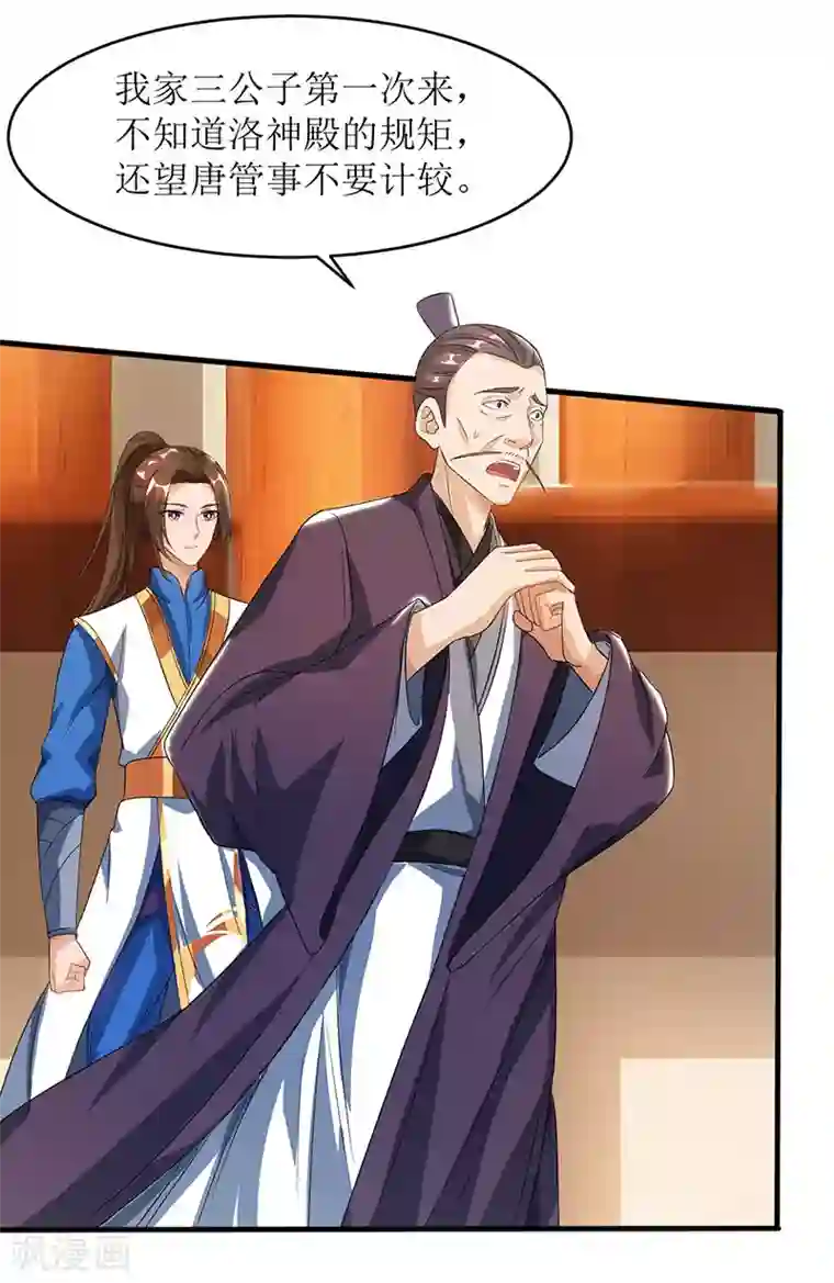 主宰三界第21话 炼丹师