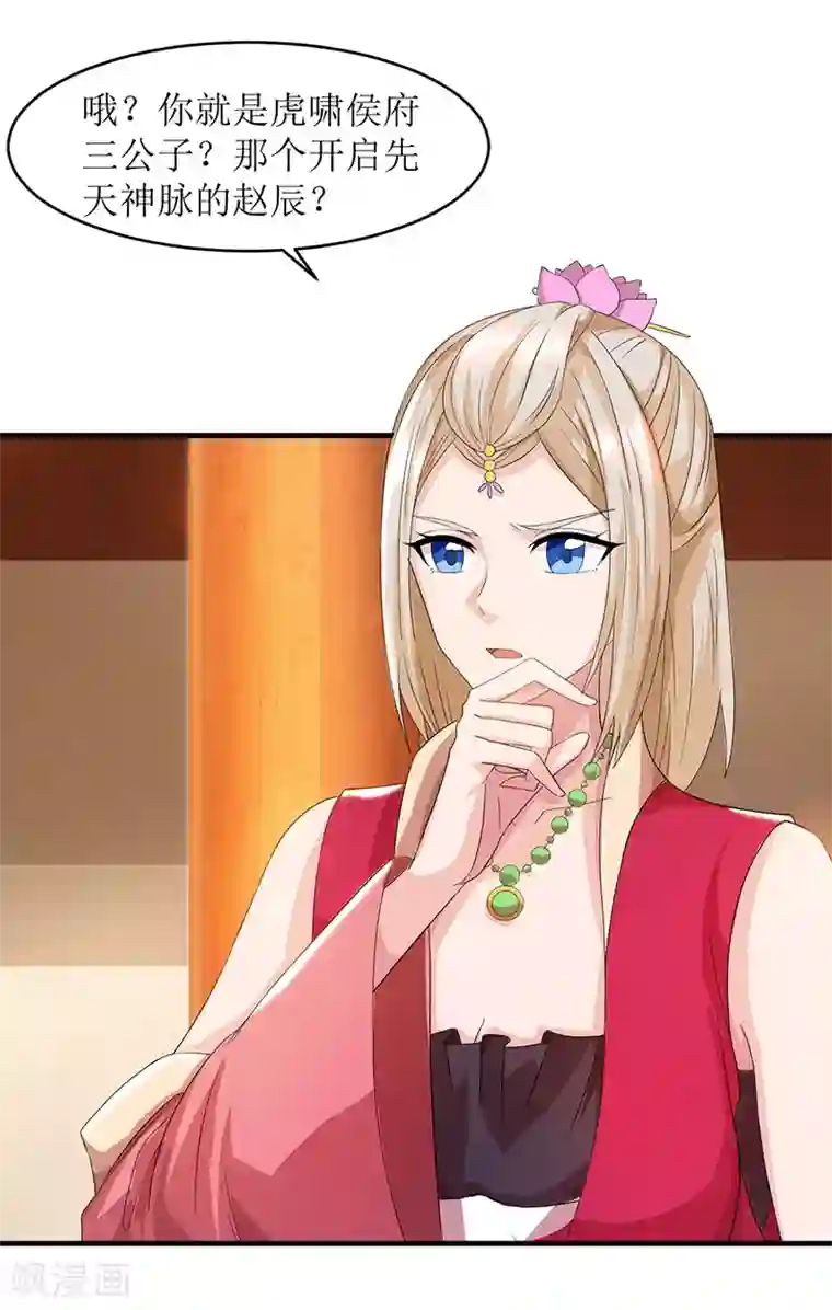 主宰三界第21话 炼丹师