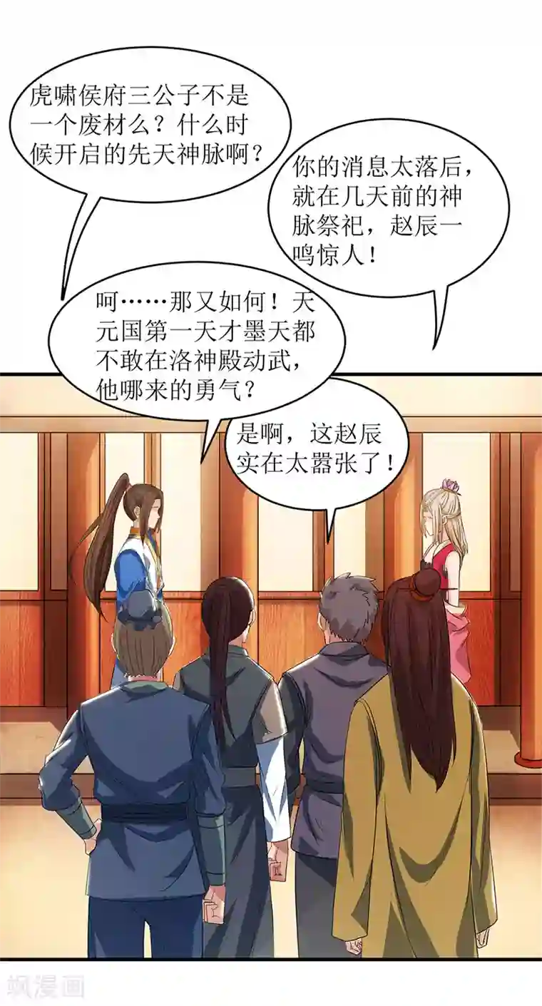 主宰三界第21话 炼丹师