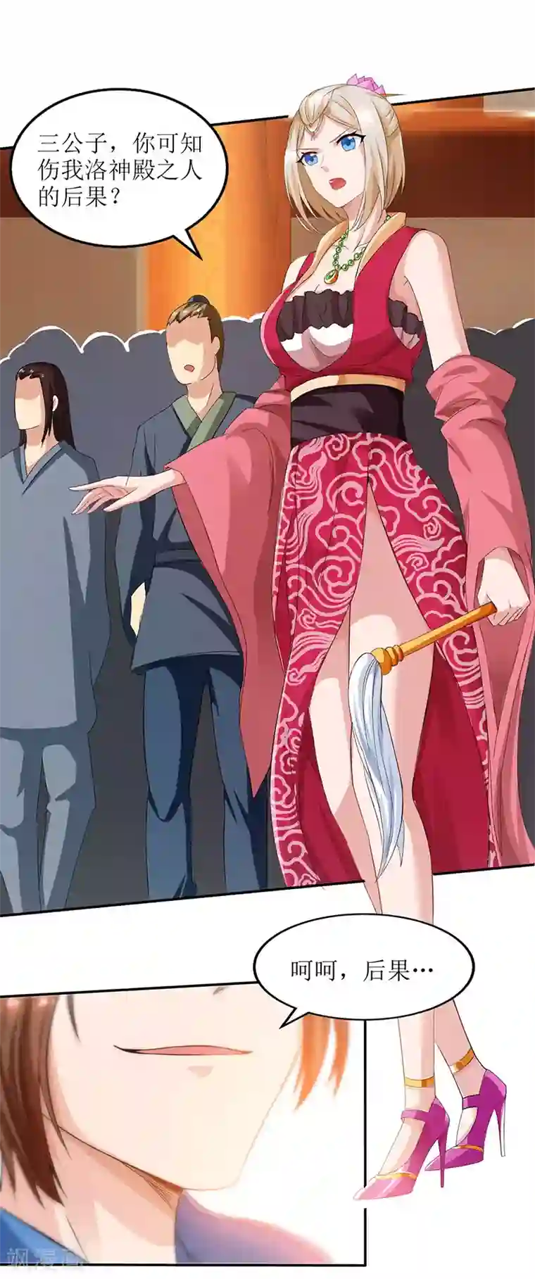 主宰三界第21话 炼丹师